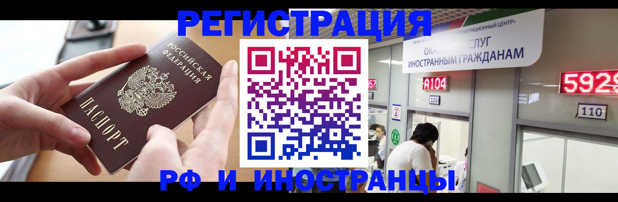 временная регистрация 2025 в Усинске