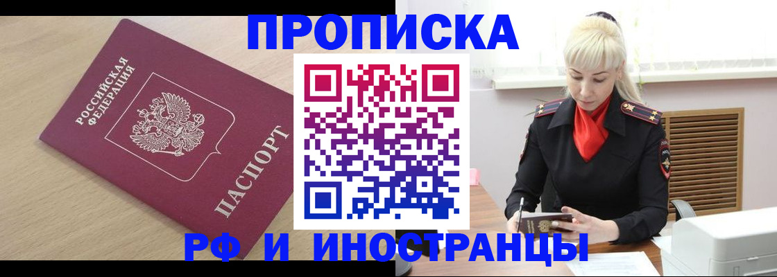 прописка для военкомата в Усинске