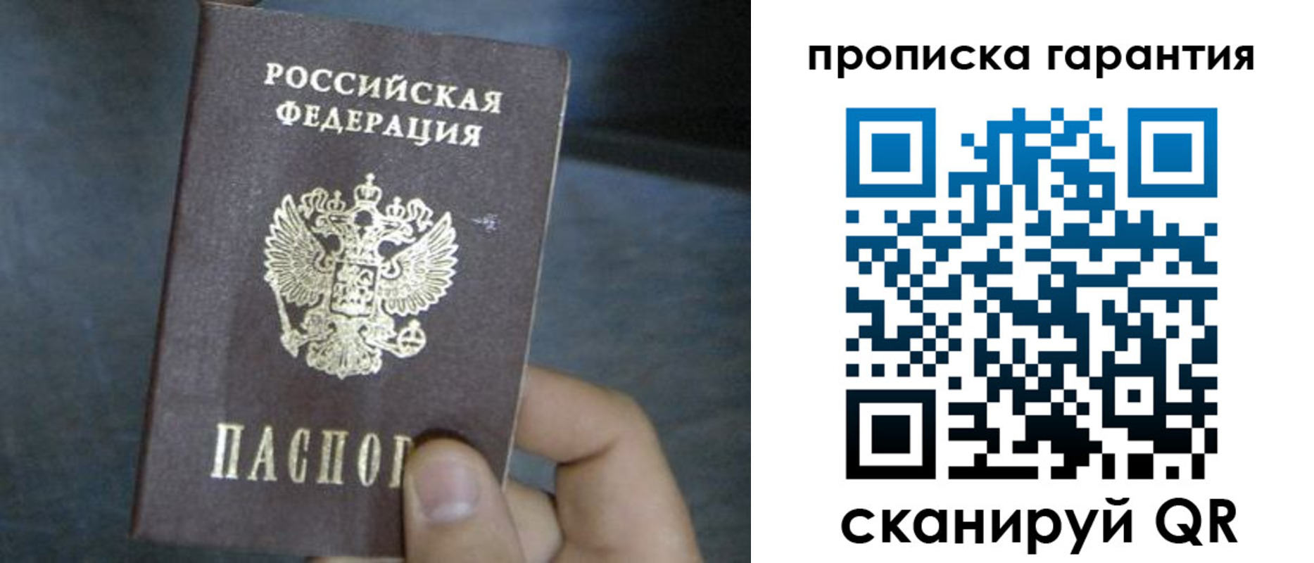временная регистрация недорого в Усинске