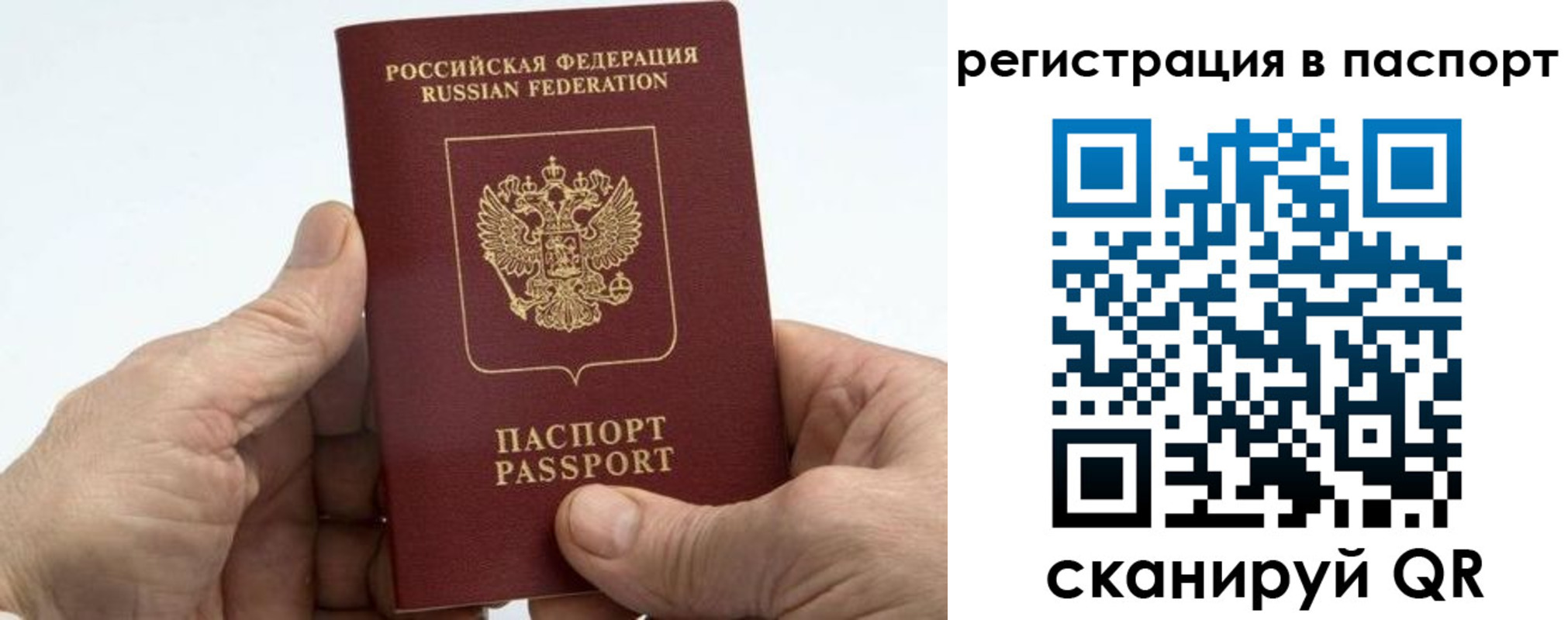 купить прописку в Усинске