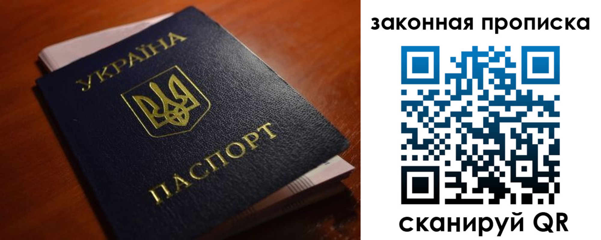 временная регистрация надежно в Усинске