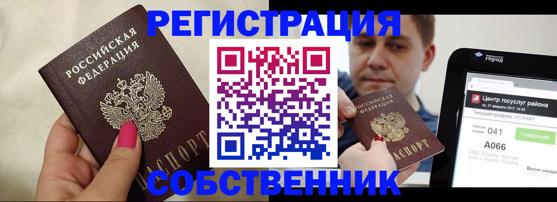 регистрация для дет. сада в Усинске