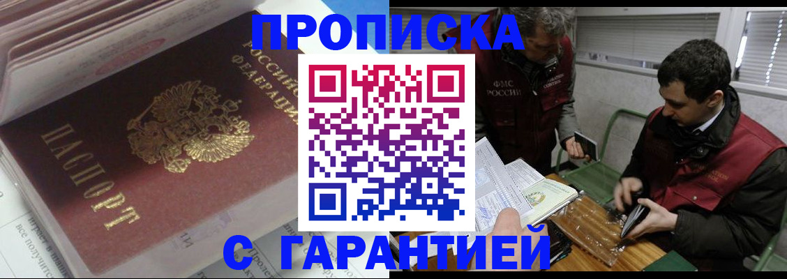 временная регистрация гарантия в Усинске