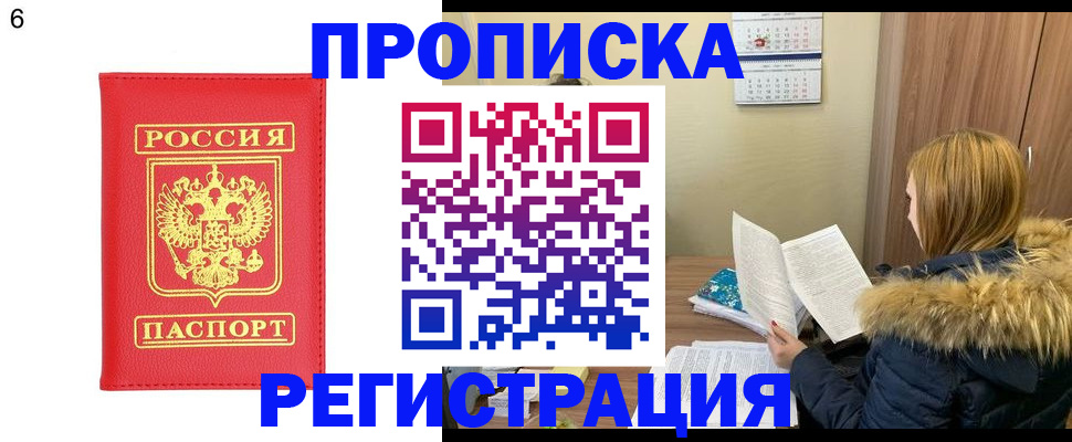 прописка для кредита в Усинске